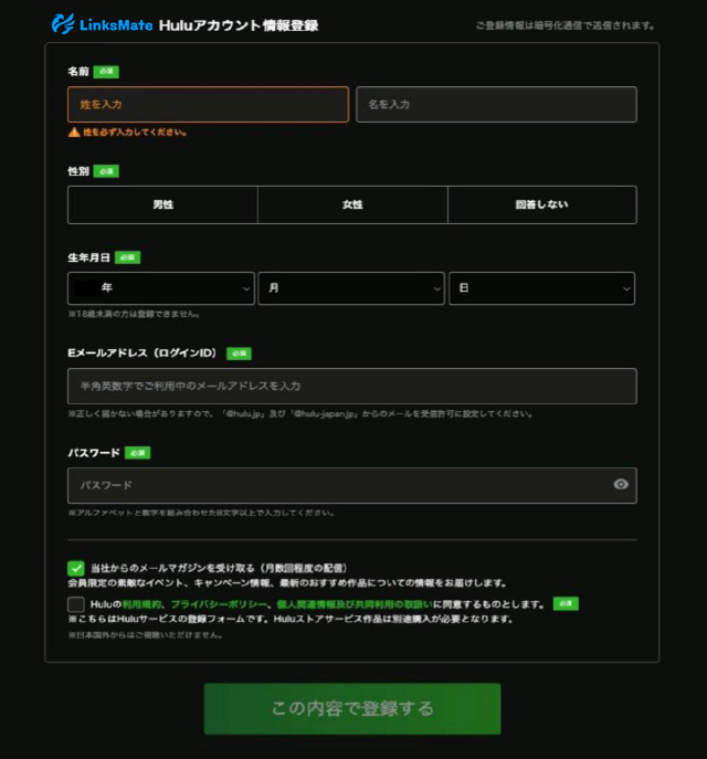 ライセンスコード入力後、新規アカウント作成に進みますので作成をお願いいたします。
