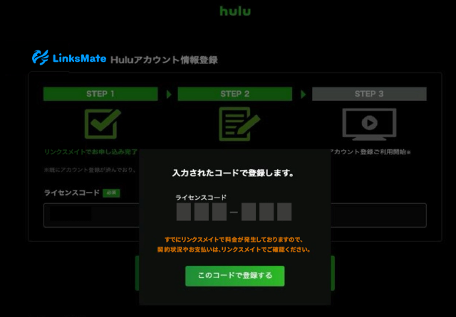 ログイン済みの場合