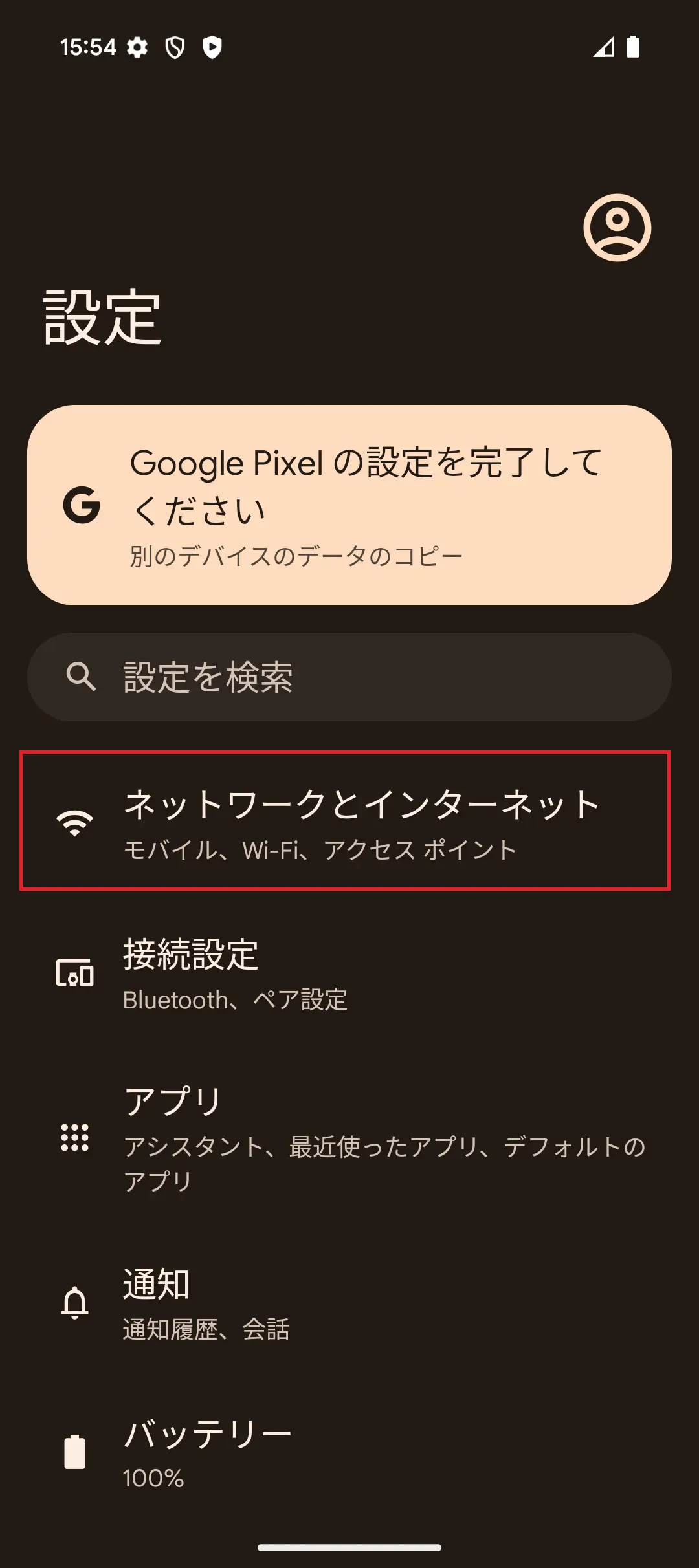 STEP3の操作画面