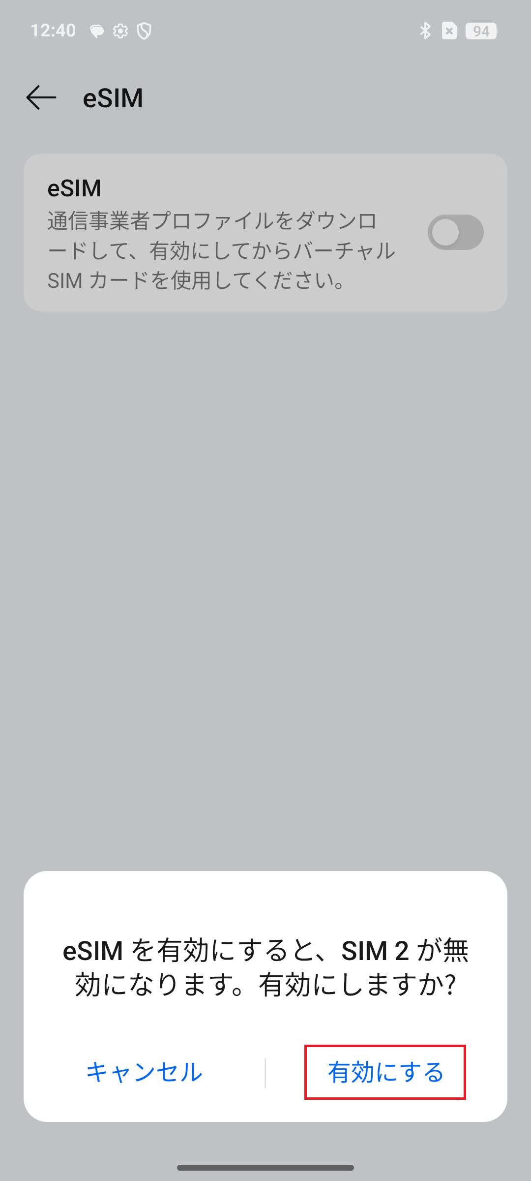 STEP4の操作画面