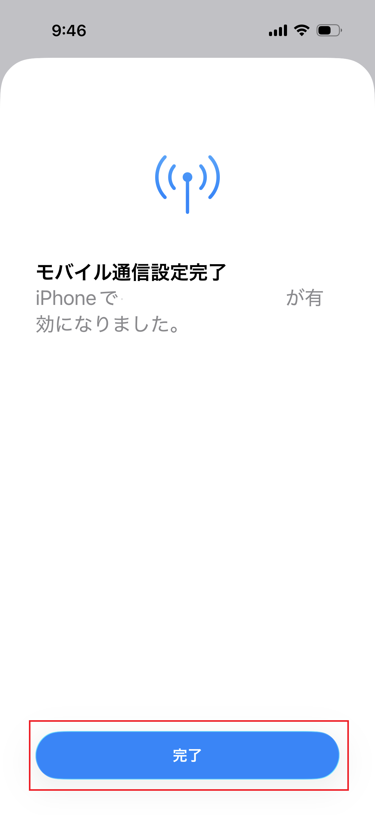 STEP3の操作画面