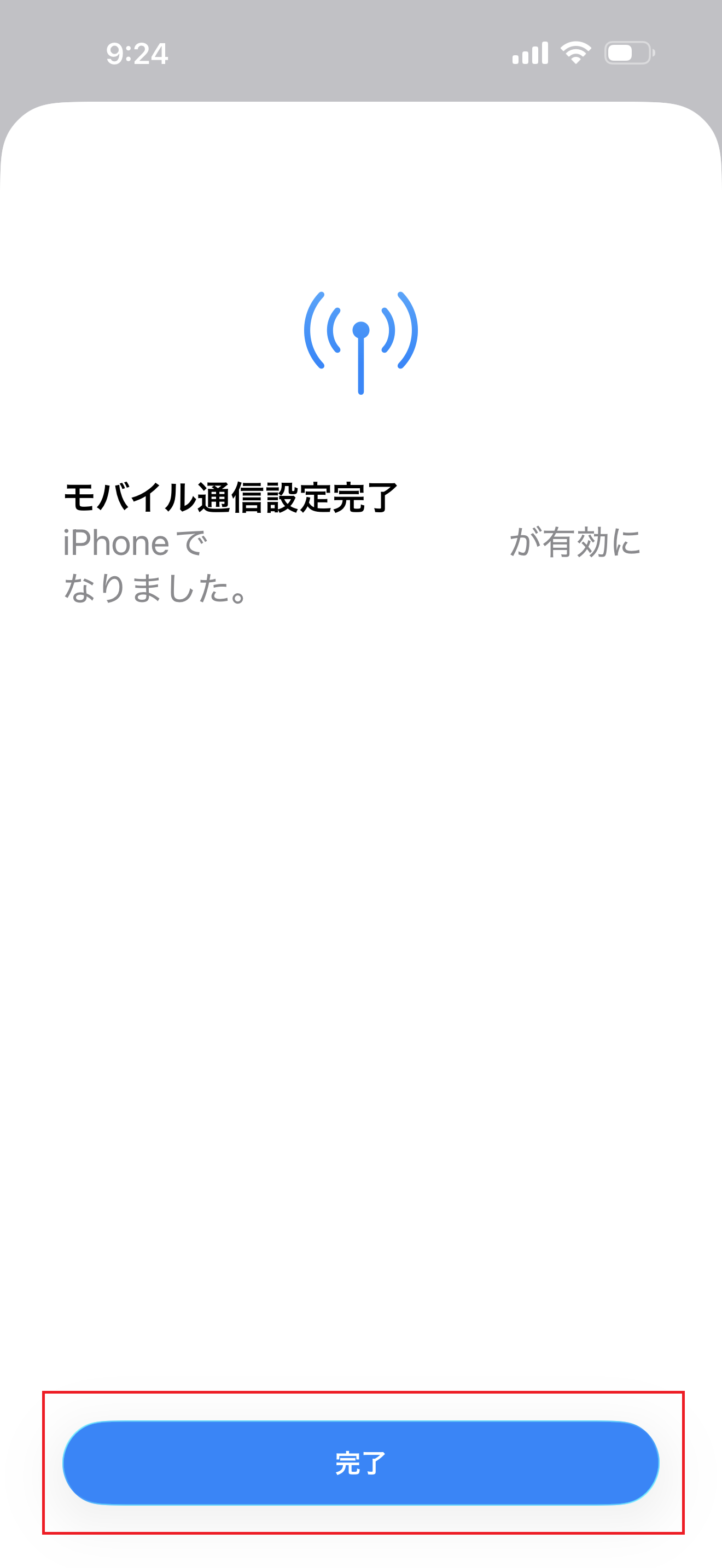 STEP3の操作画面