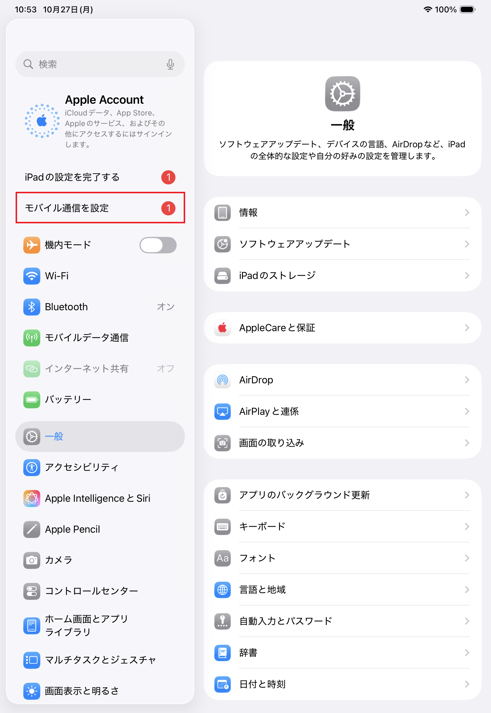 STEP2の操作画面