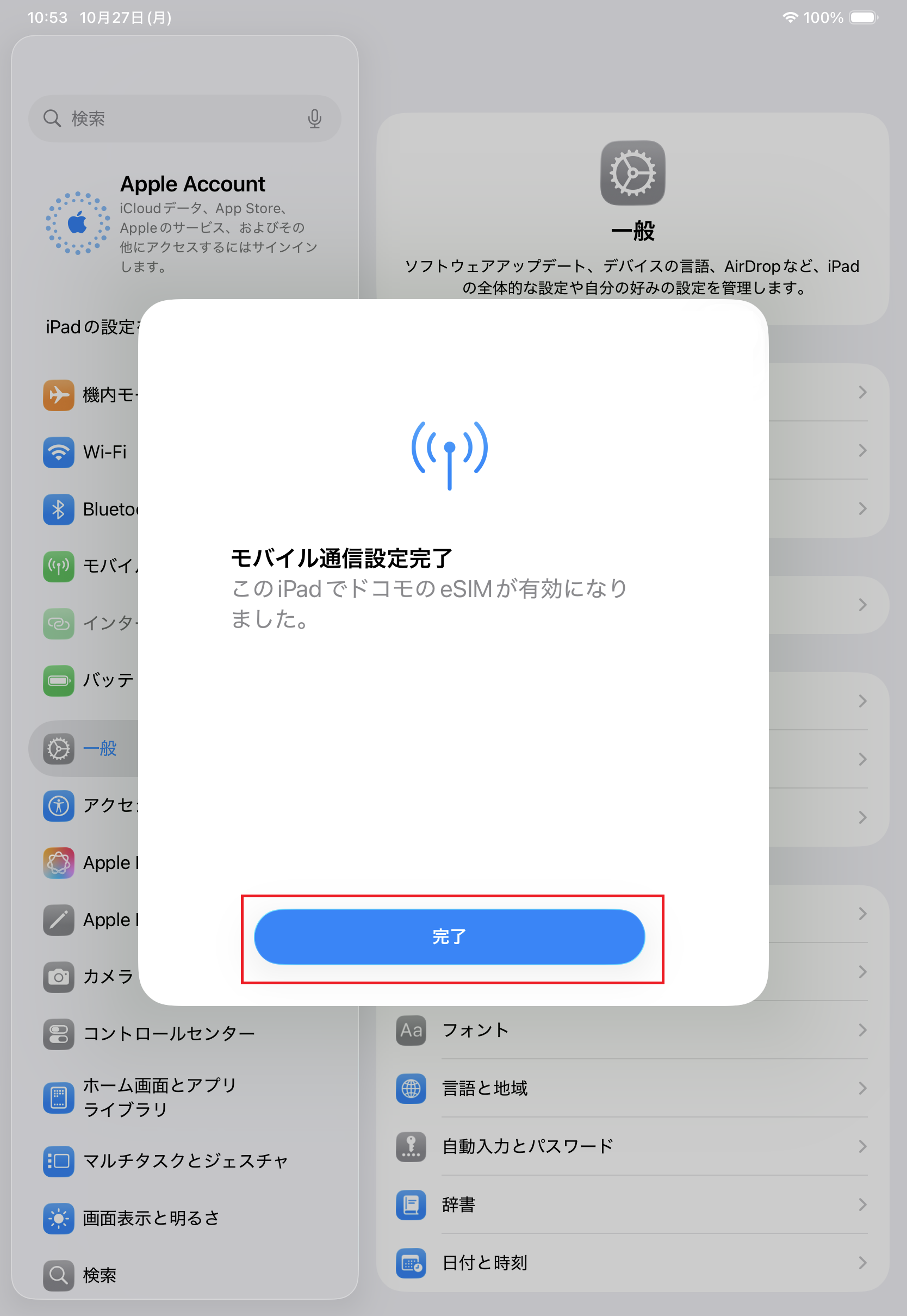 STEP4の操作画面