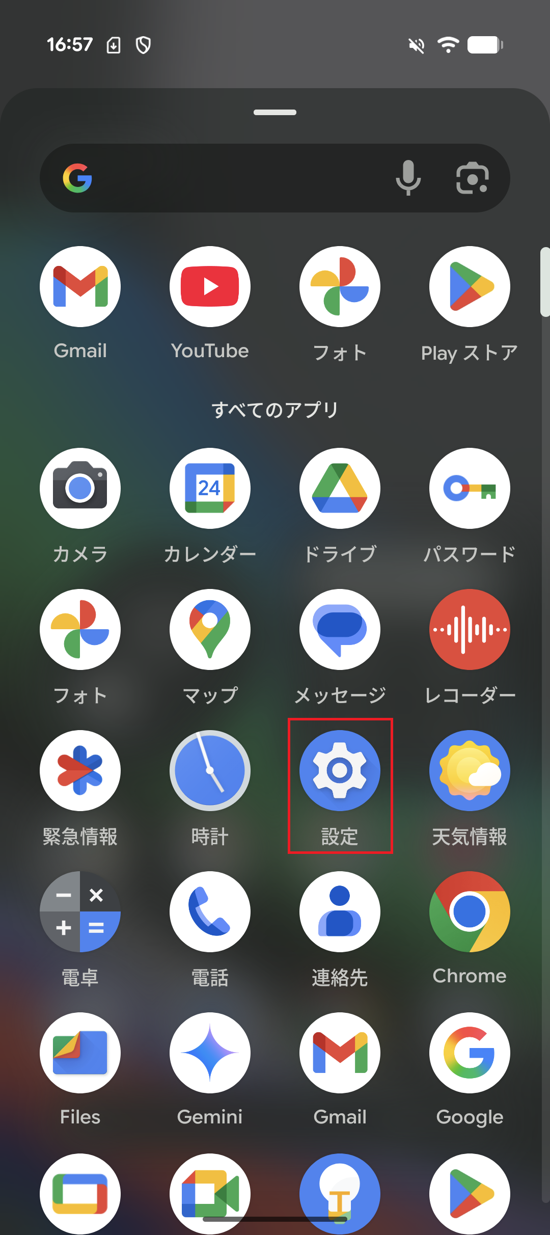 STEP2の操作画面