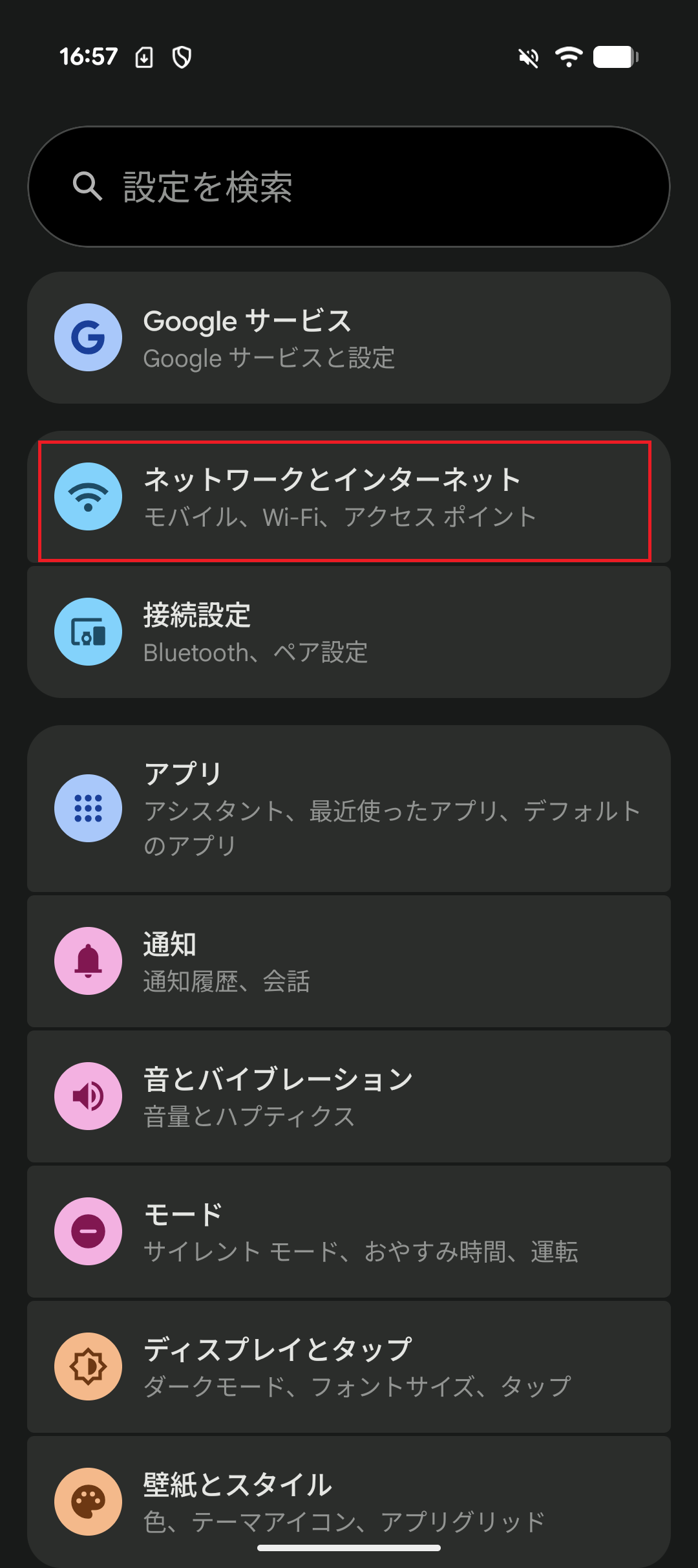 STEP3の操作画面