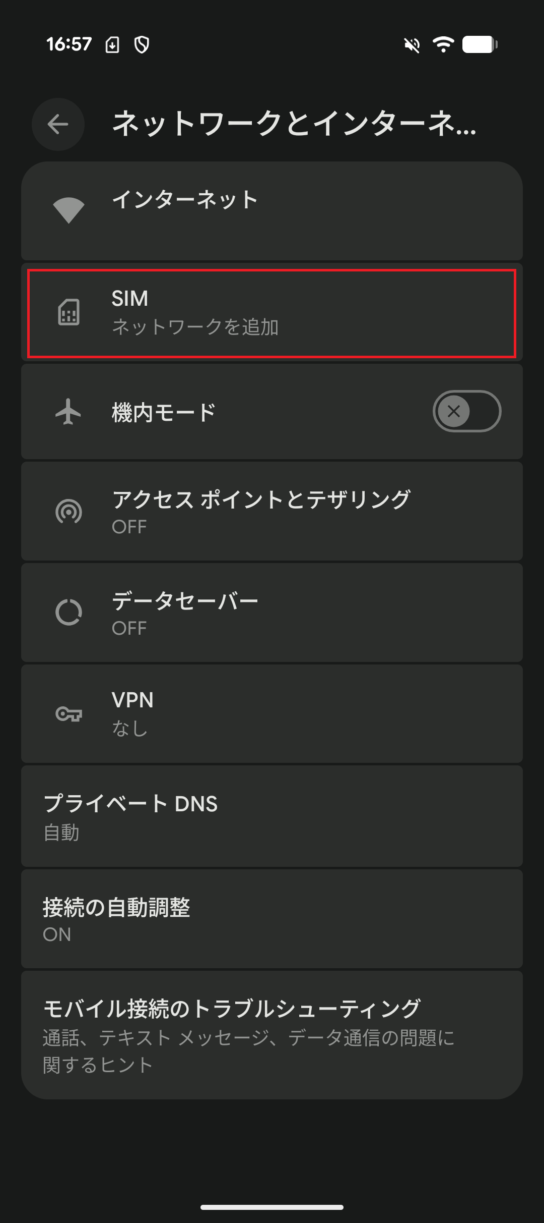 STEP4の操作画面