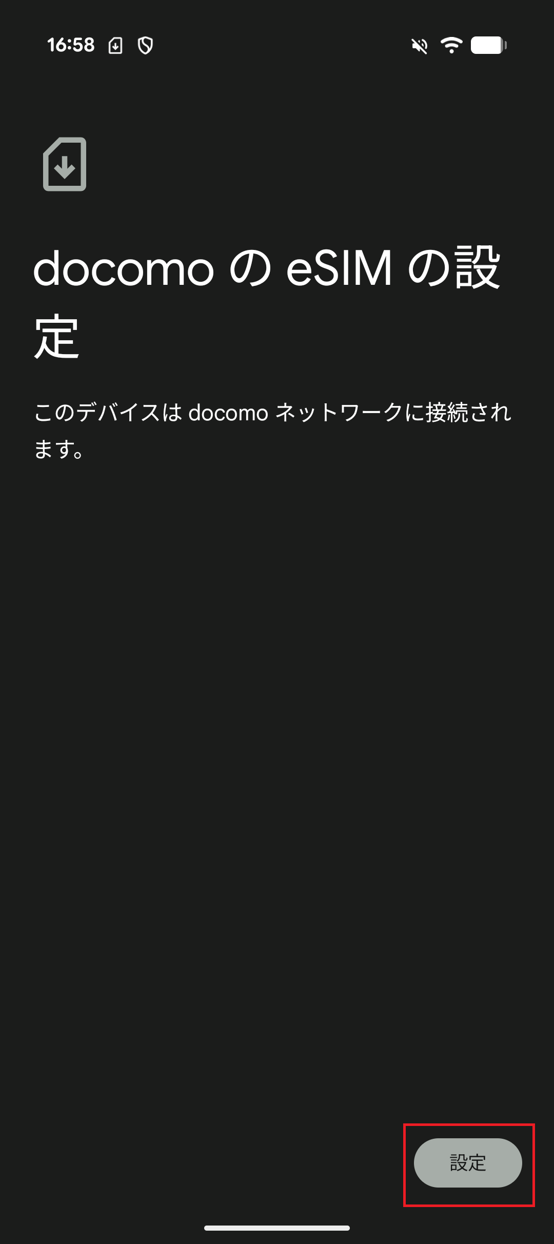 STEP5の操作画面