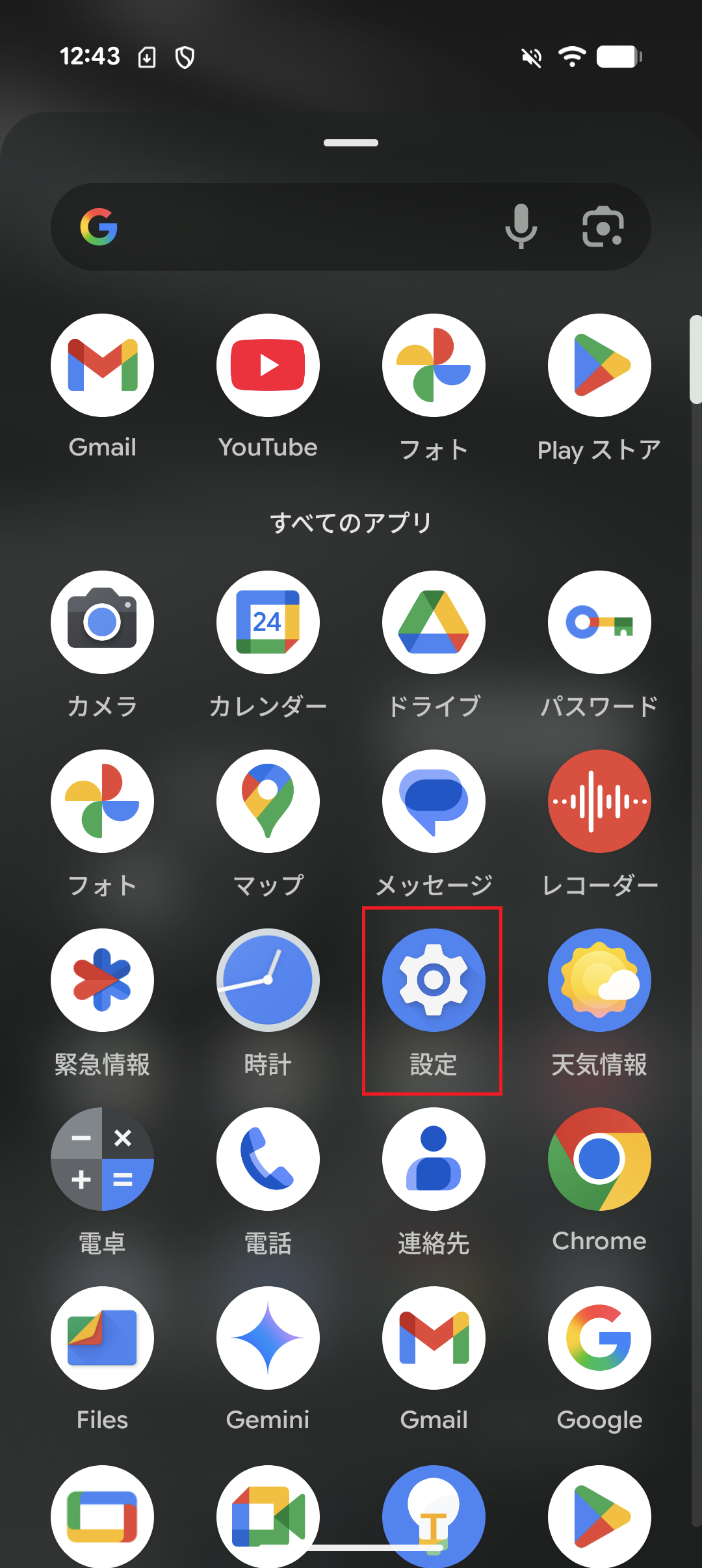 STEP2の操作画面