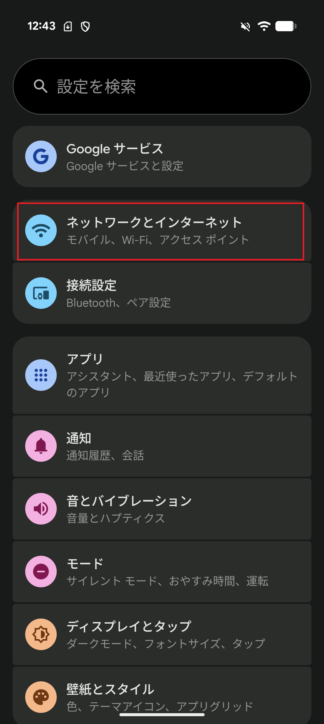 STEP3の操作画面
