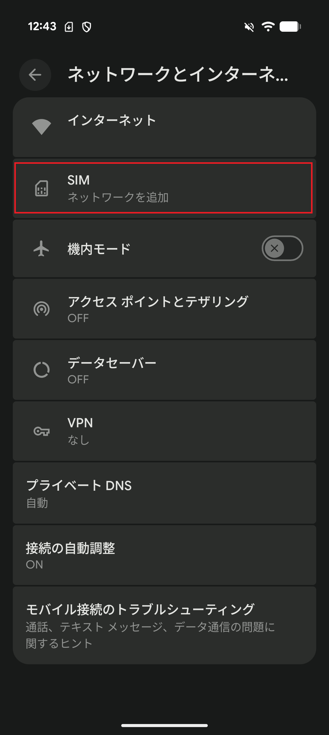 STEP4の操作画面