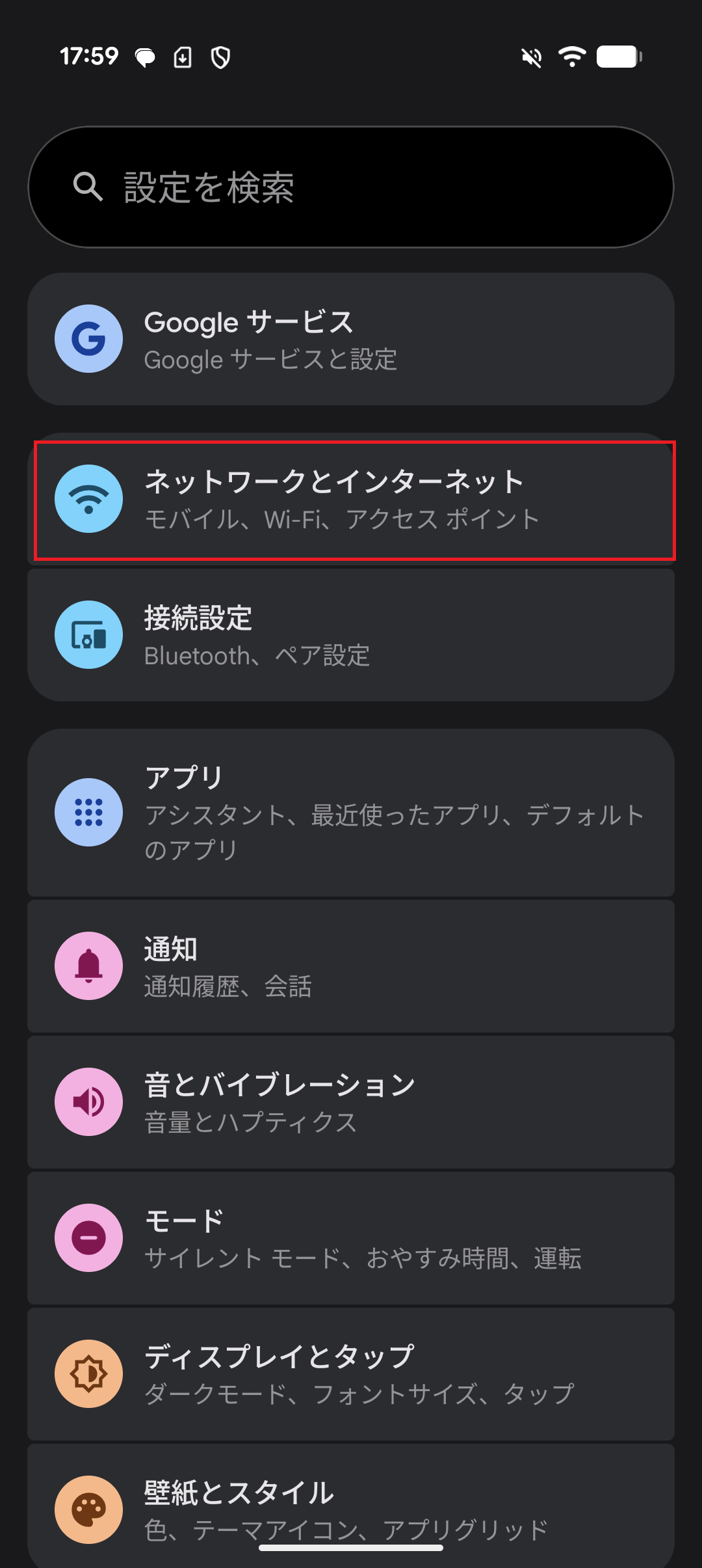 STEP3の操作画面