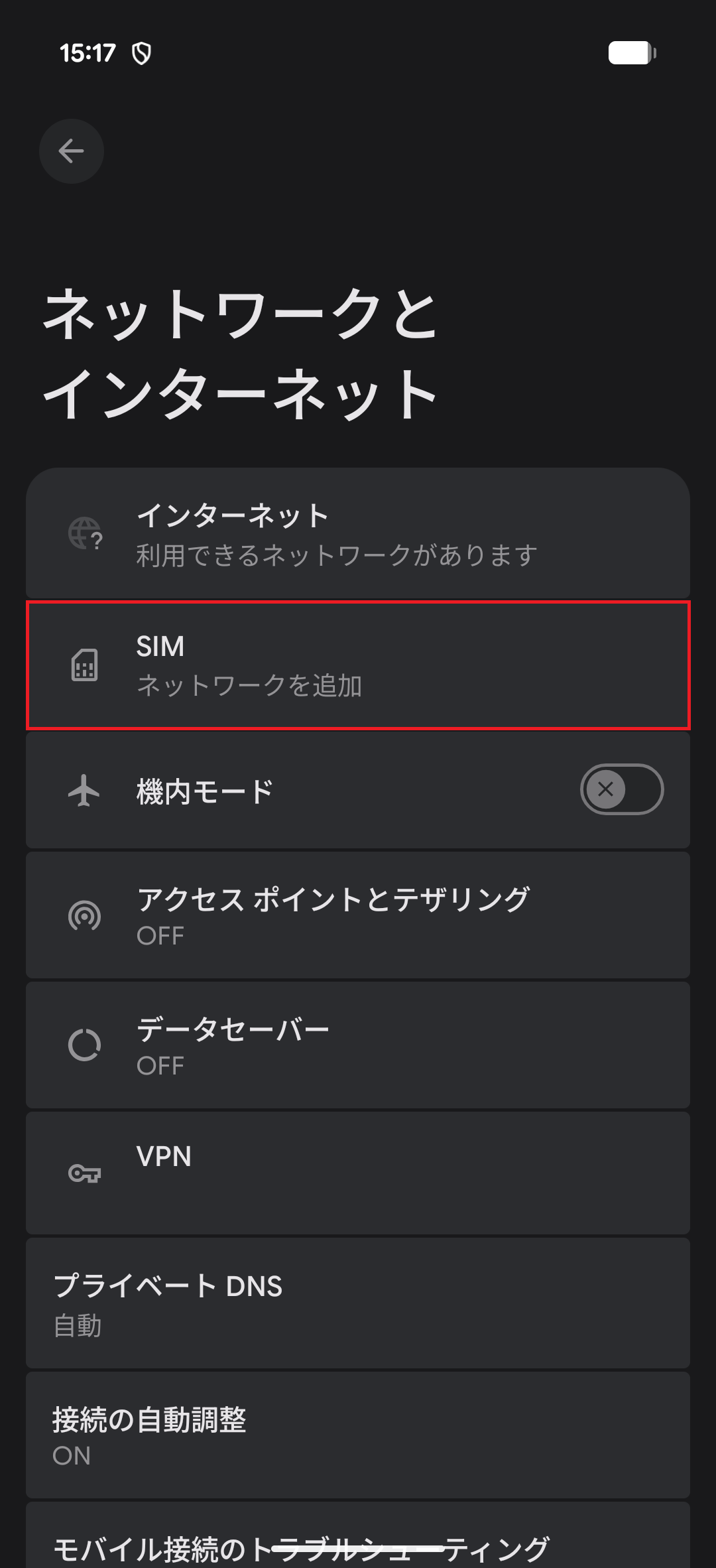STEP4の操作画面