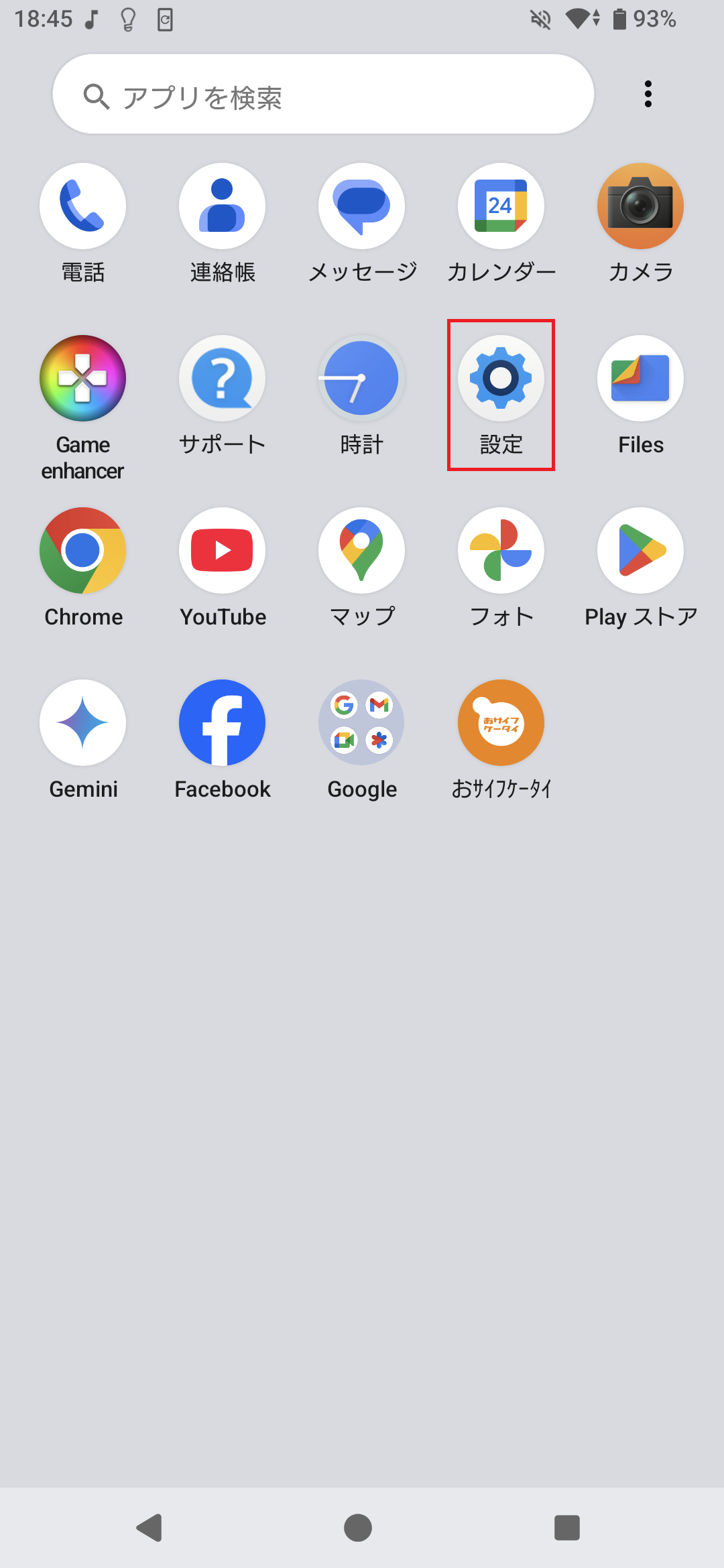 STEP2の操作画面