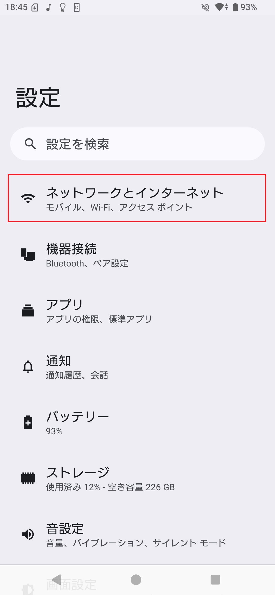 STEP3の操作画面