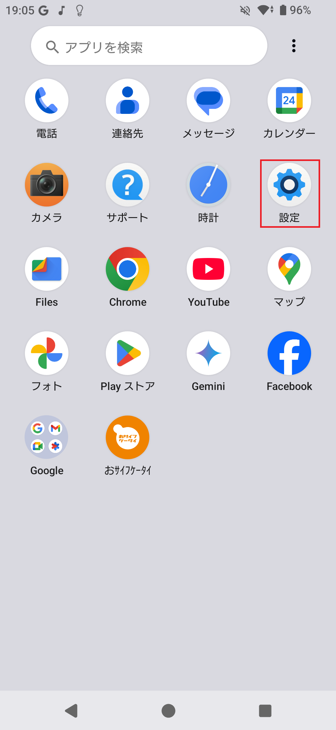STEP2の操作画面