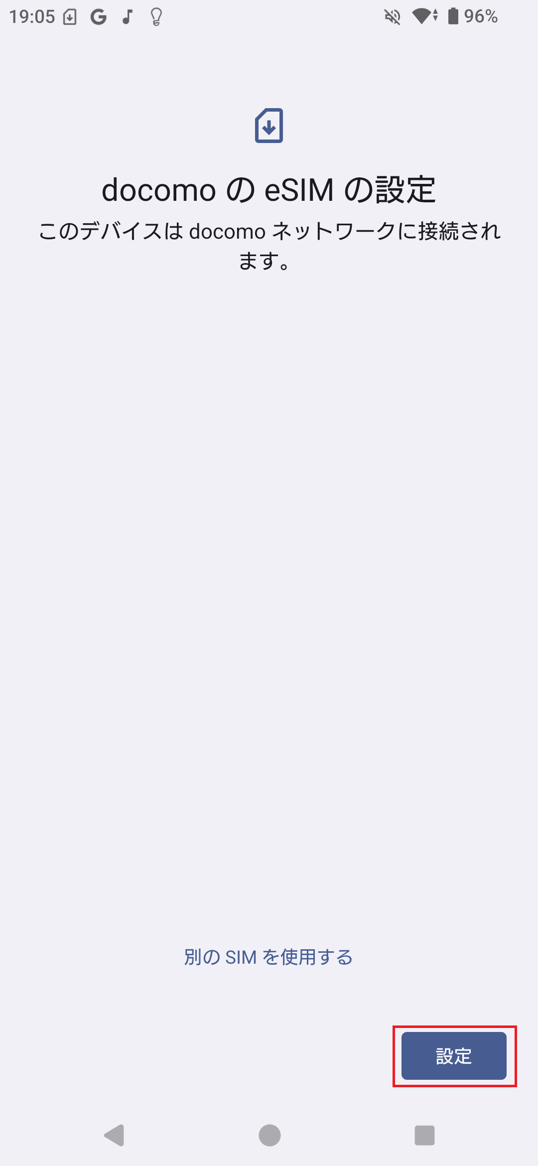 STEP6の操作画面