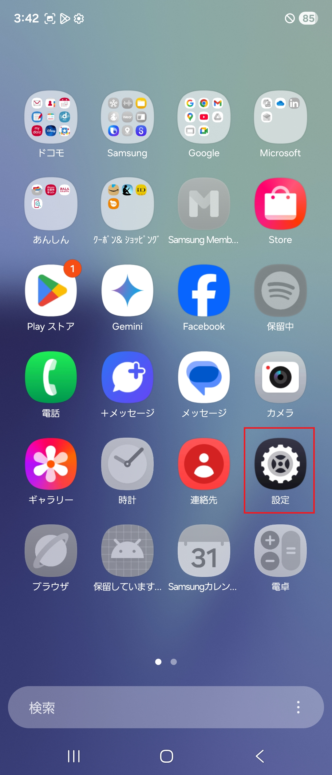 STEP2の操作画面