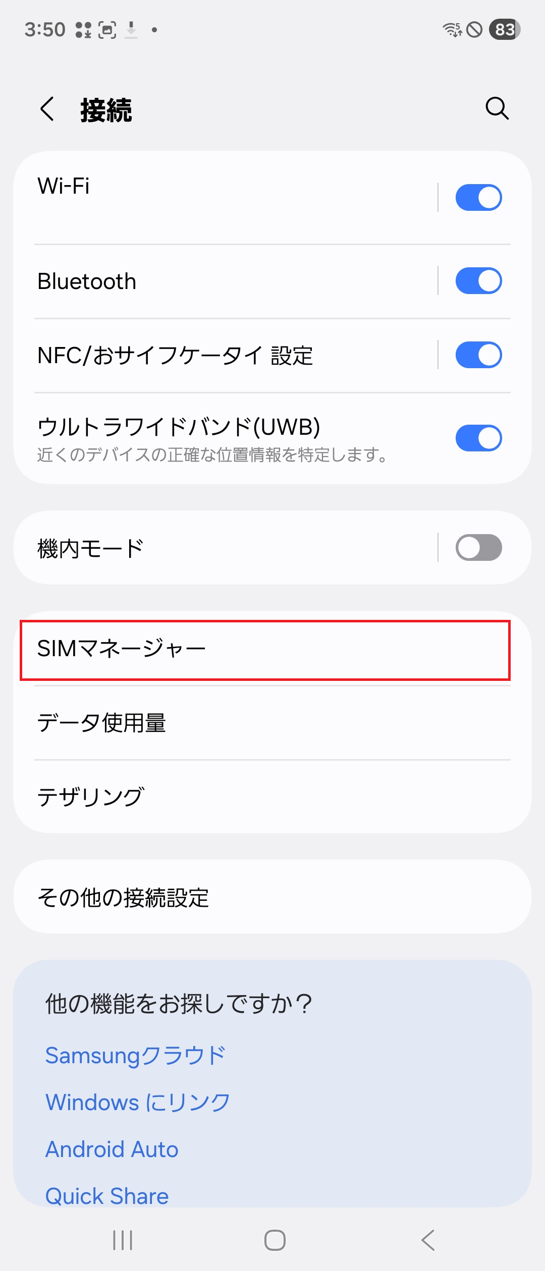 STEP4の操作画面