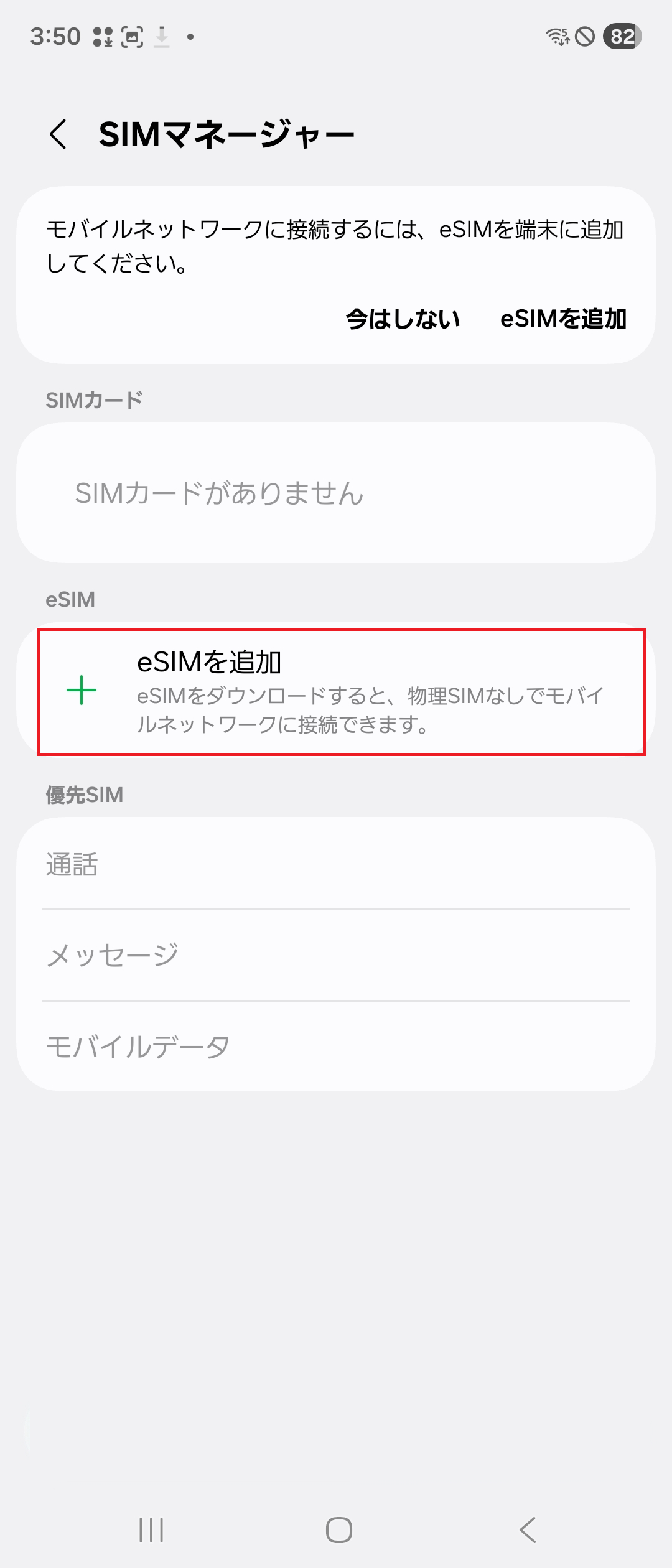 STEP5の操作画面