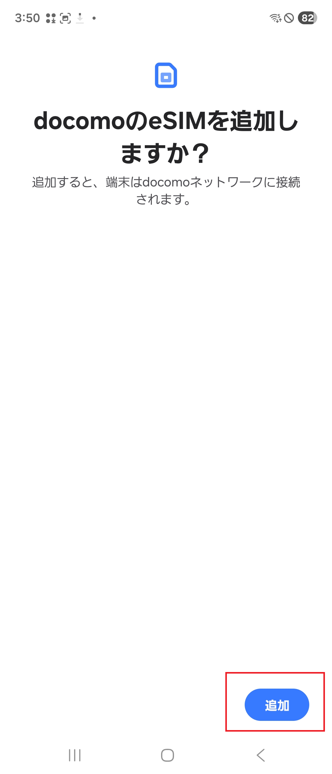 STEP6の操作画面