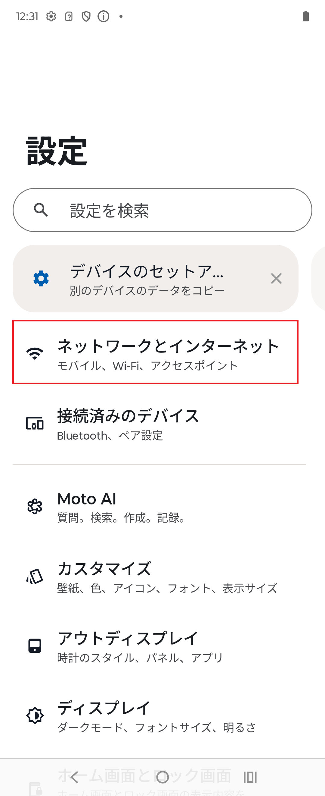STEP3の操作画面