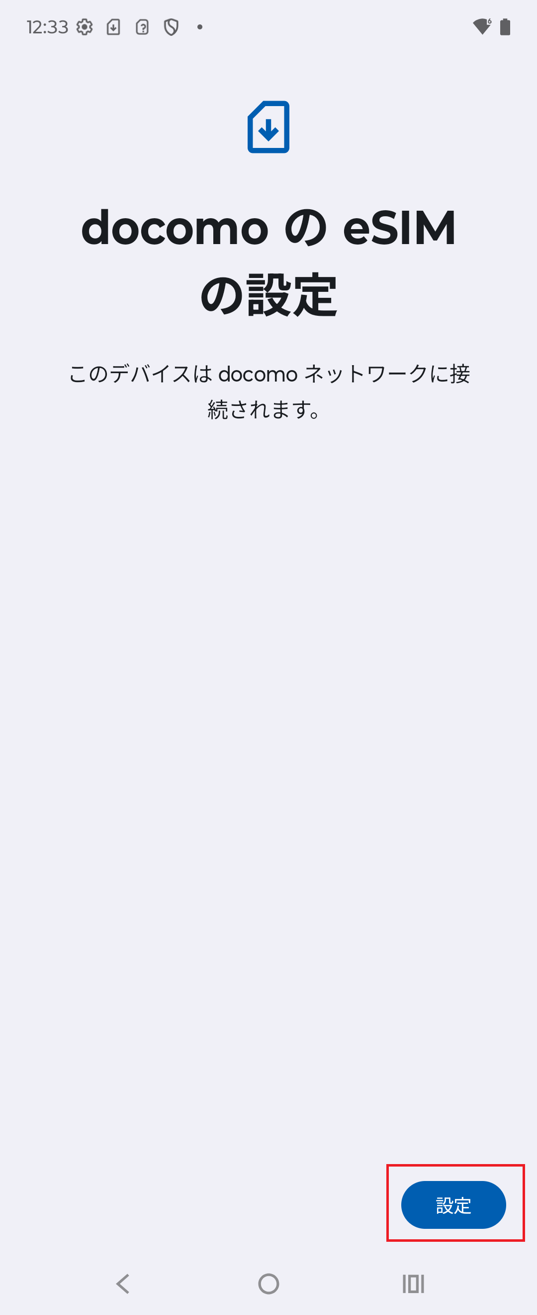 STEP6の操作画面