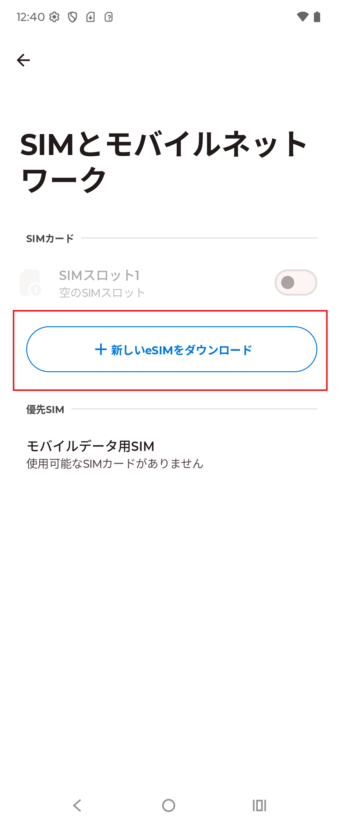 STEP5の操作画面