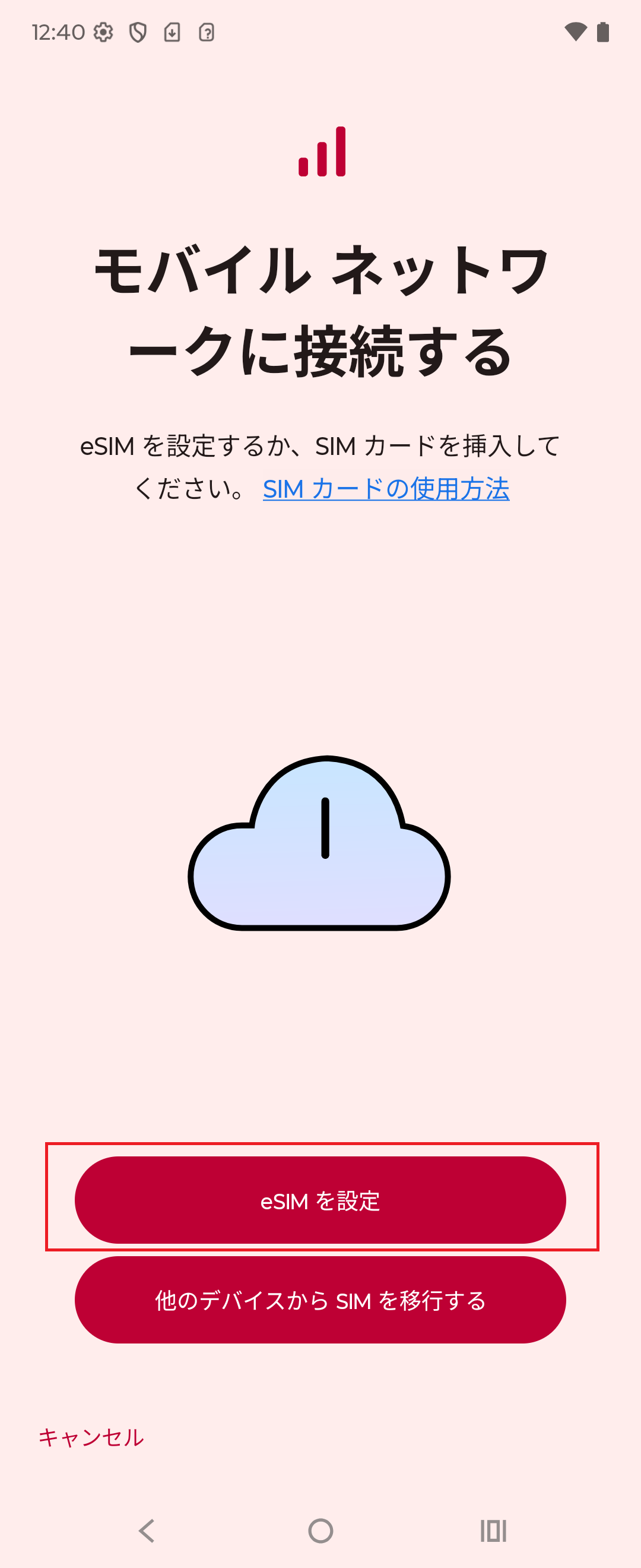 STEP6の操作画面