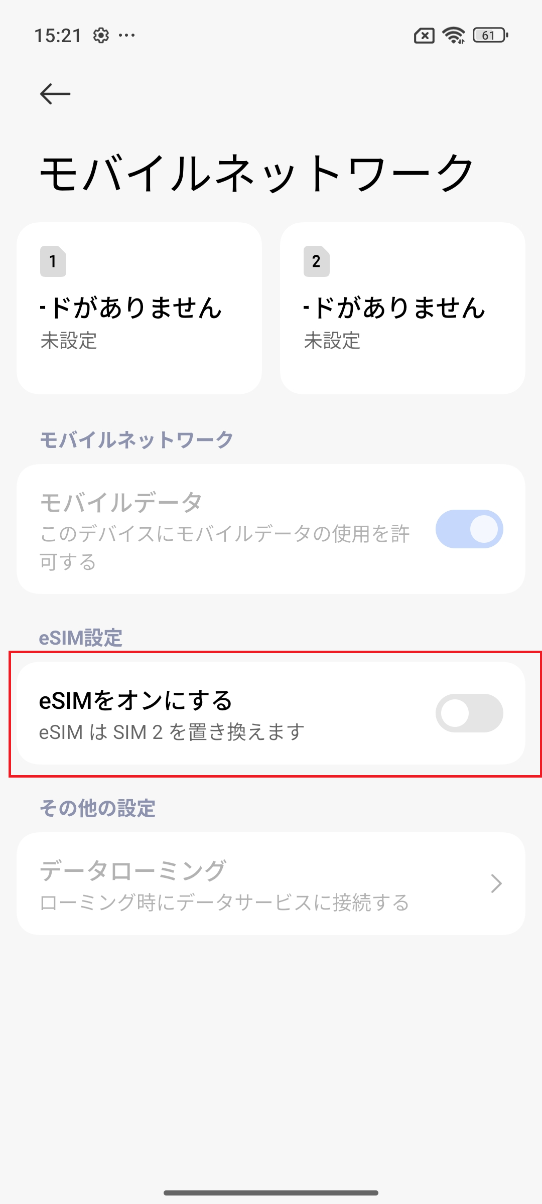 STEP3の操作画面