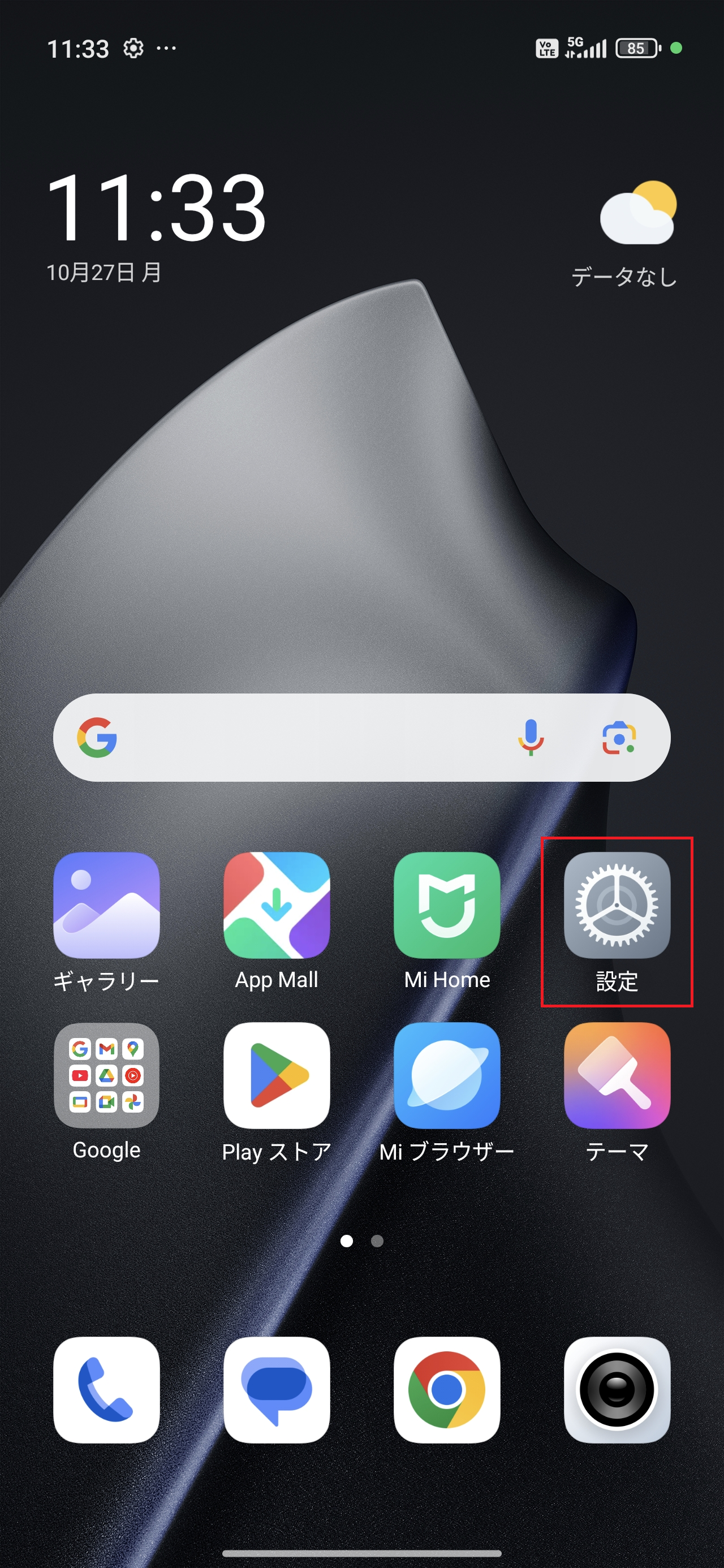 STEP1の操作画面