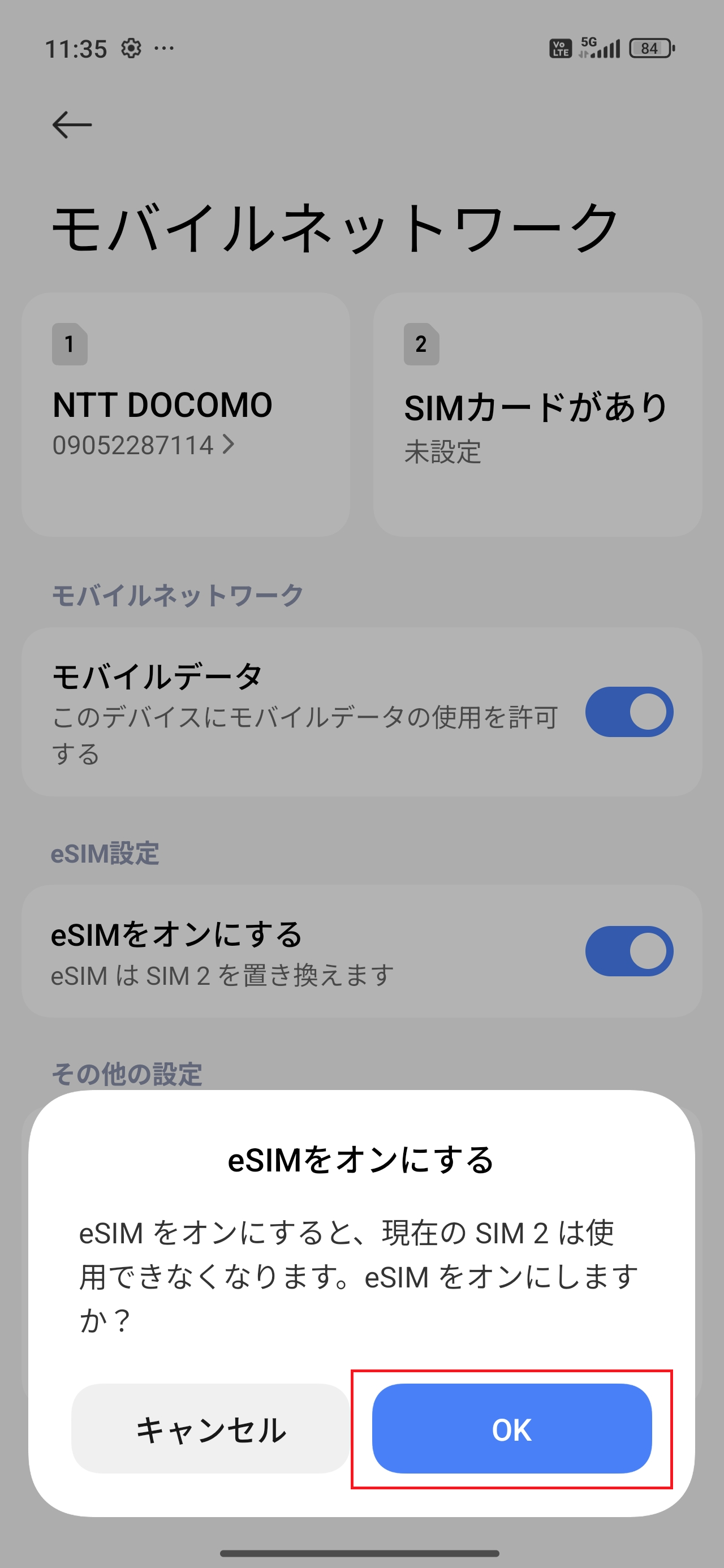 STEP4の操作画面
