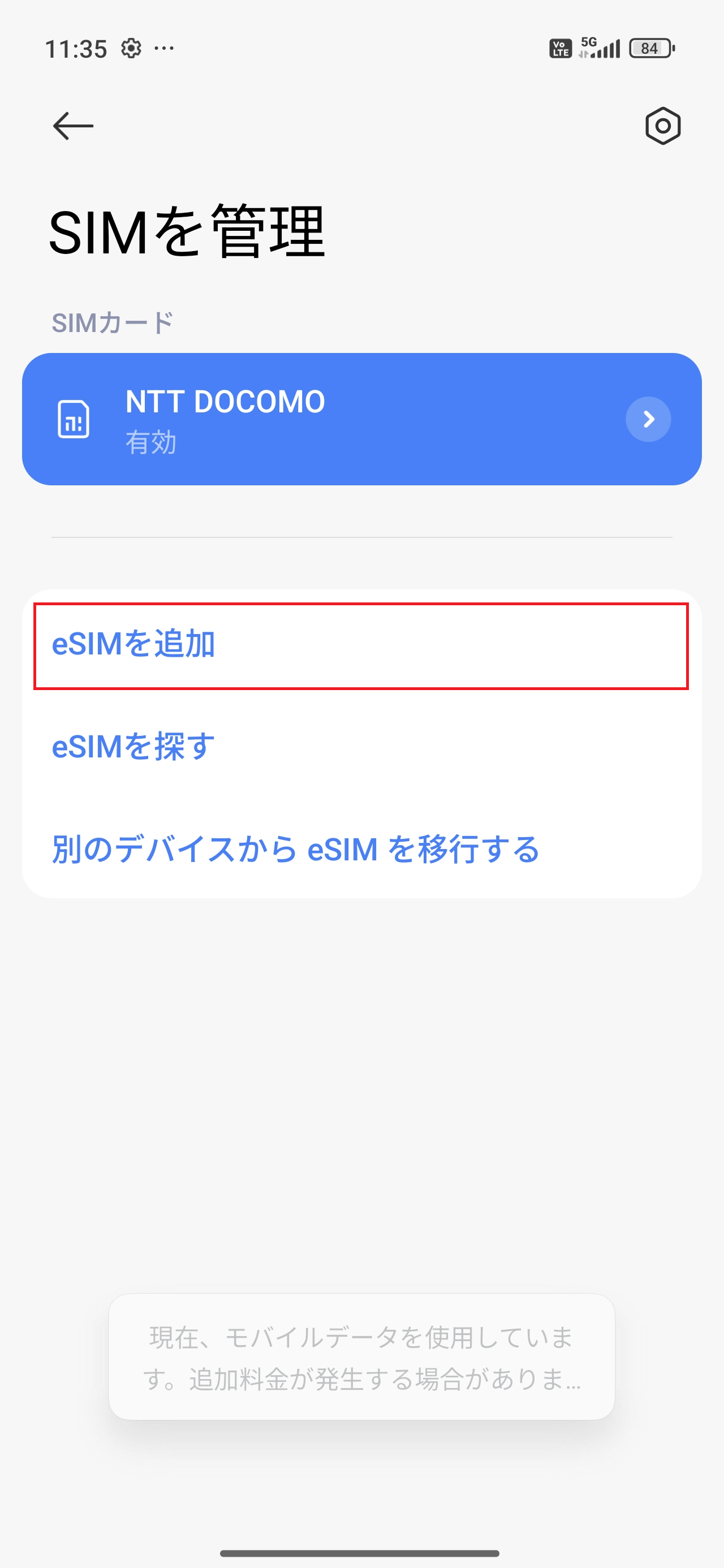 STEP5の操作画面