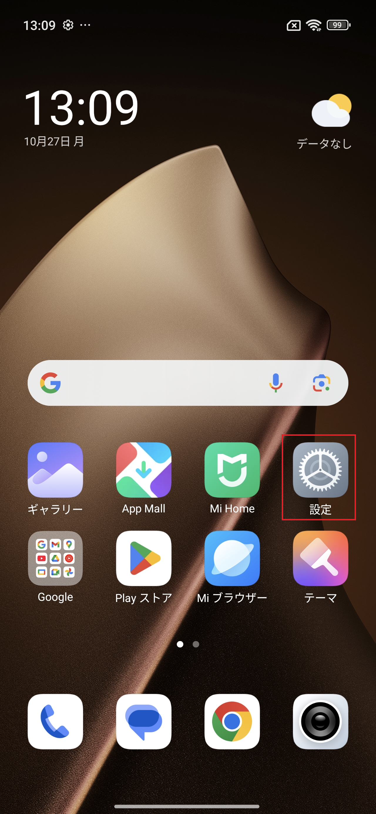 STEP1の操作画面