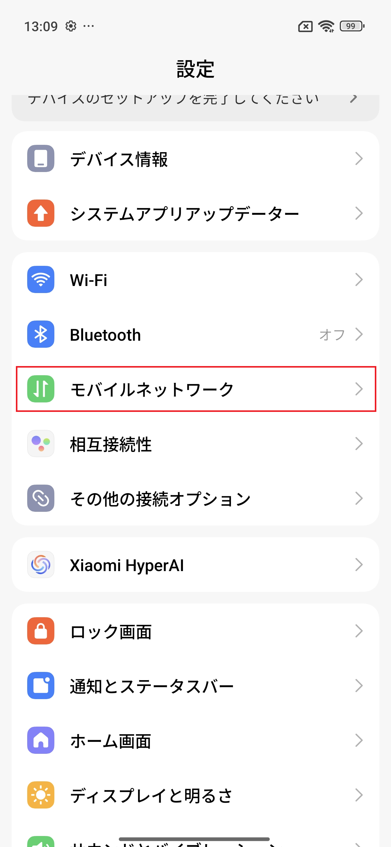 STEP2の操作画面