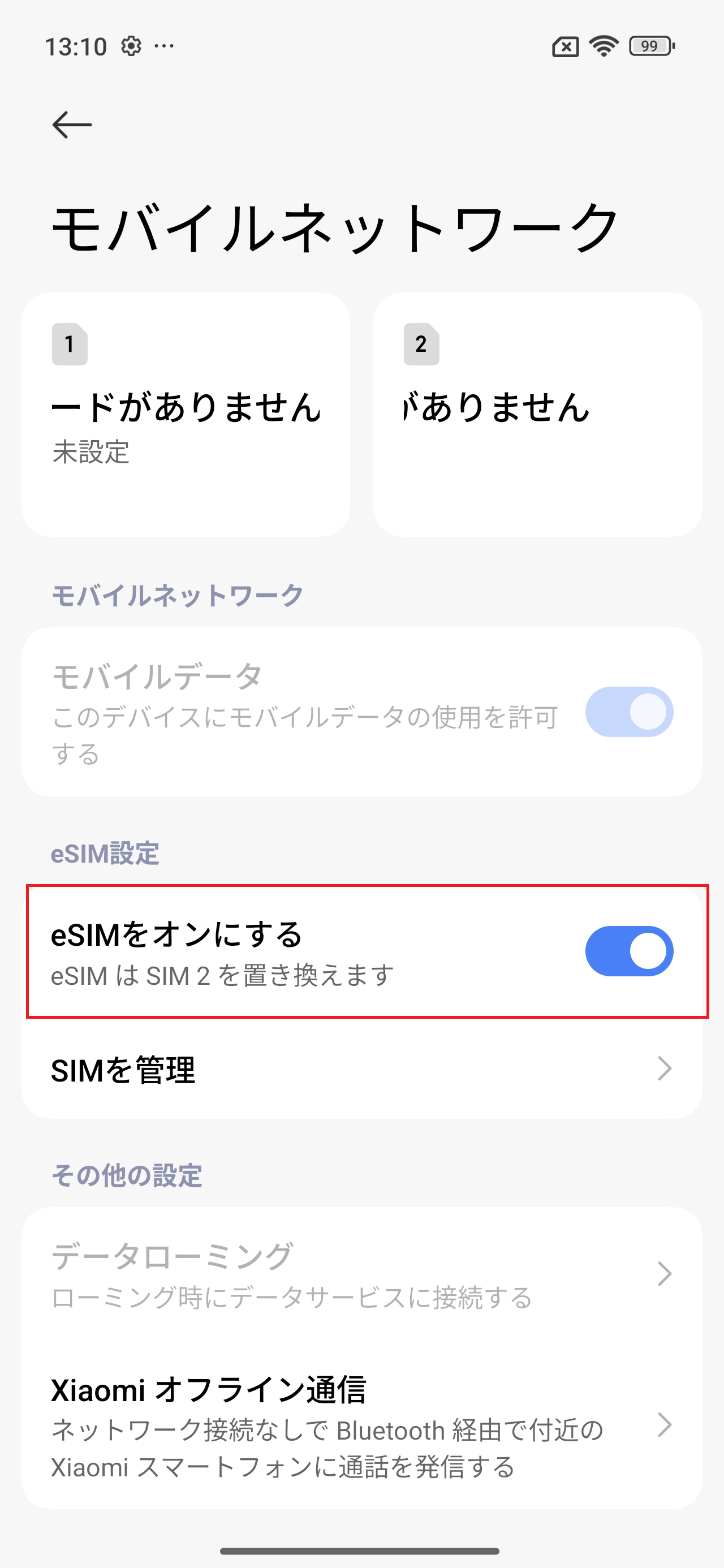 STEP3の操作画面
