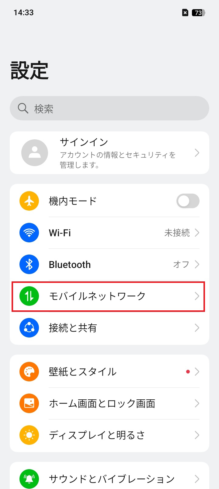 STEP2の操作画面