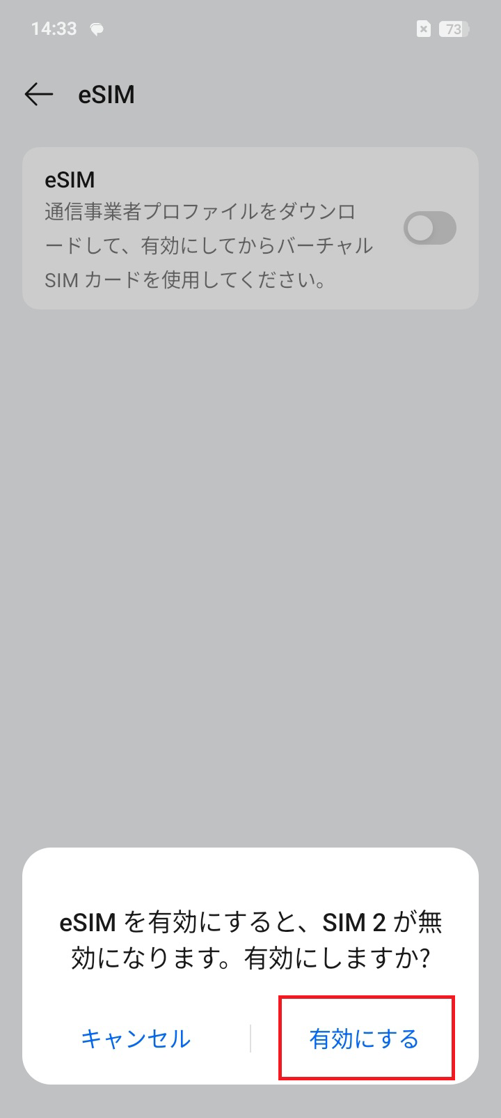 STEP5の操作画面