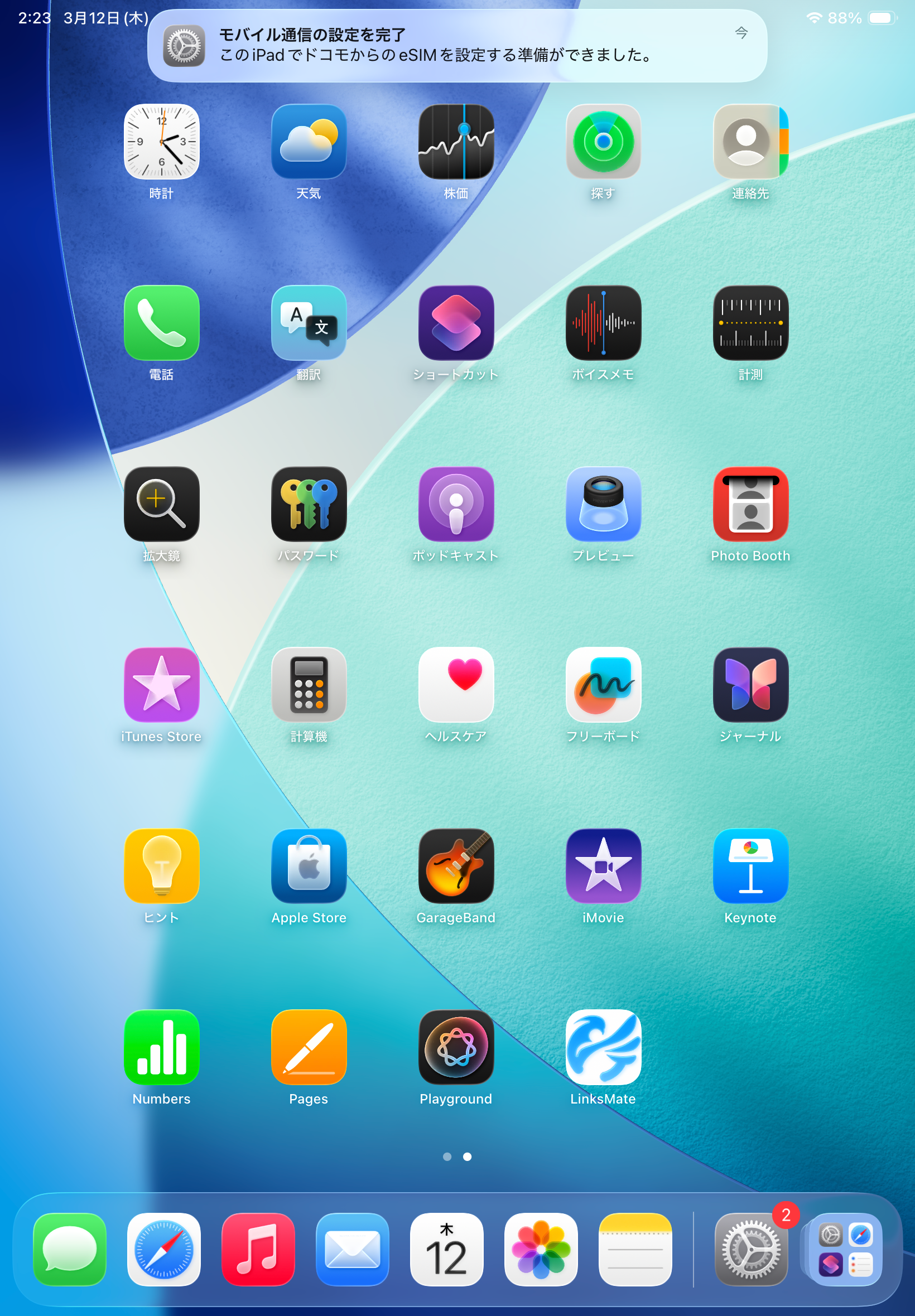 STEP1の操作画面