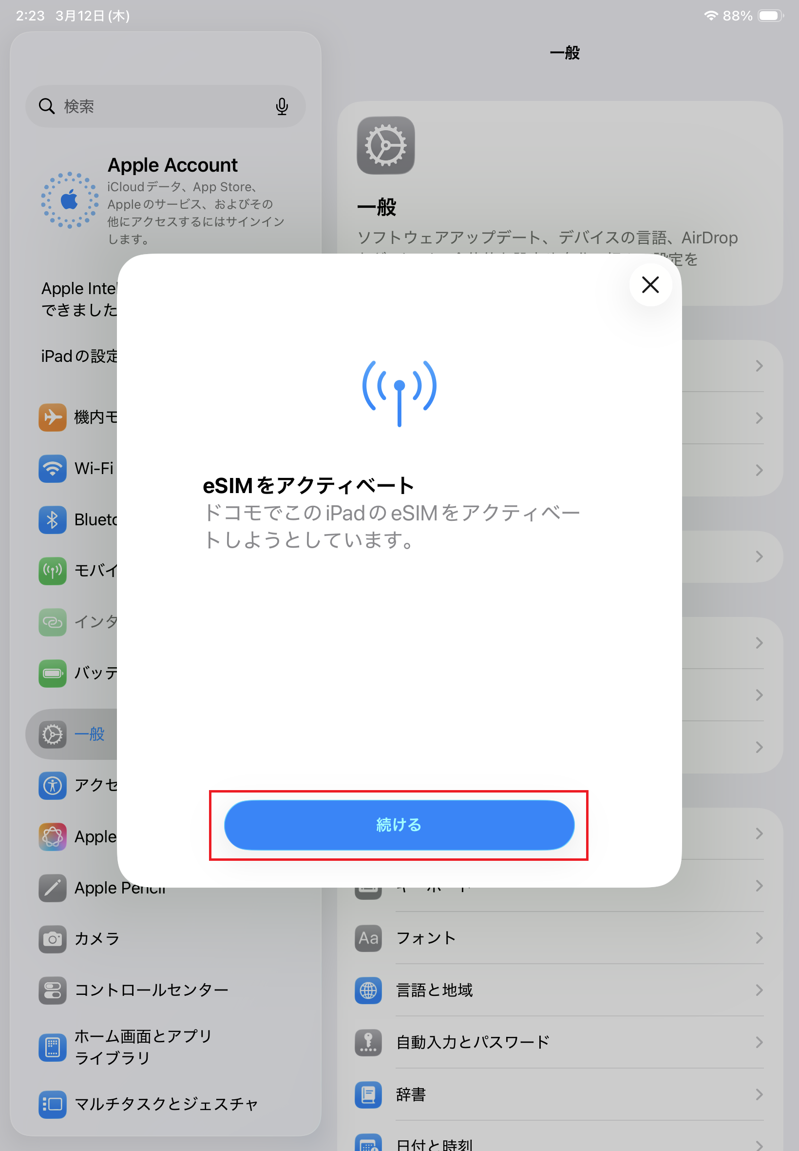 STEP3の操作画面