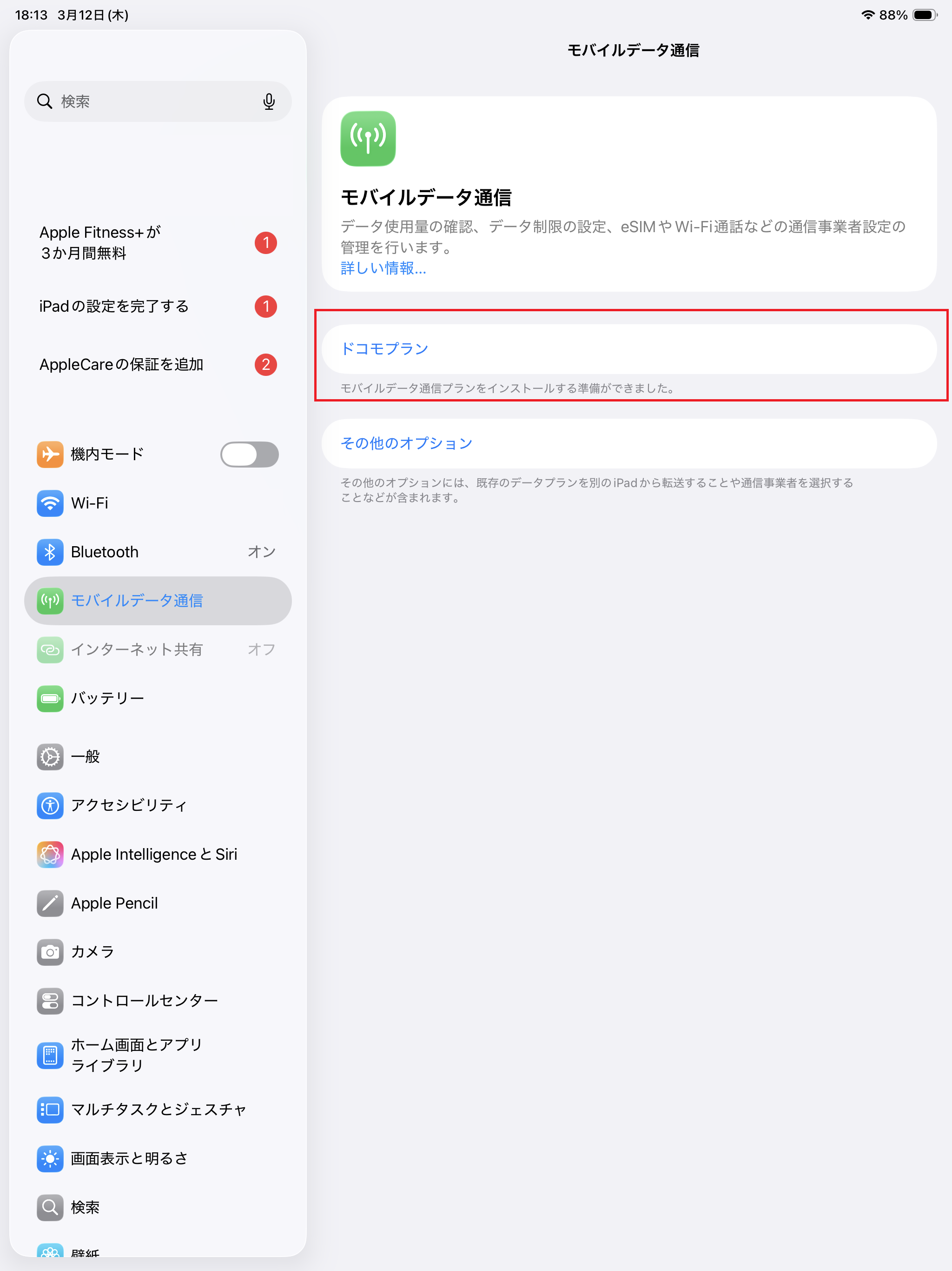STEP2の操作画面