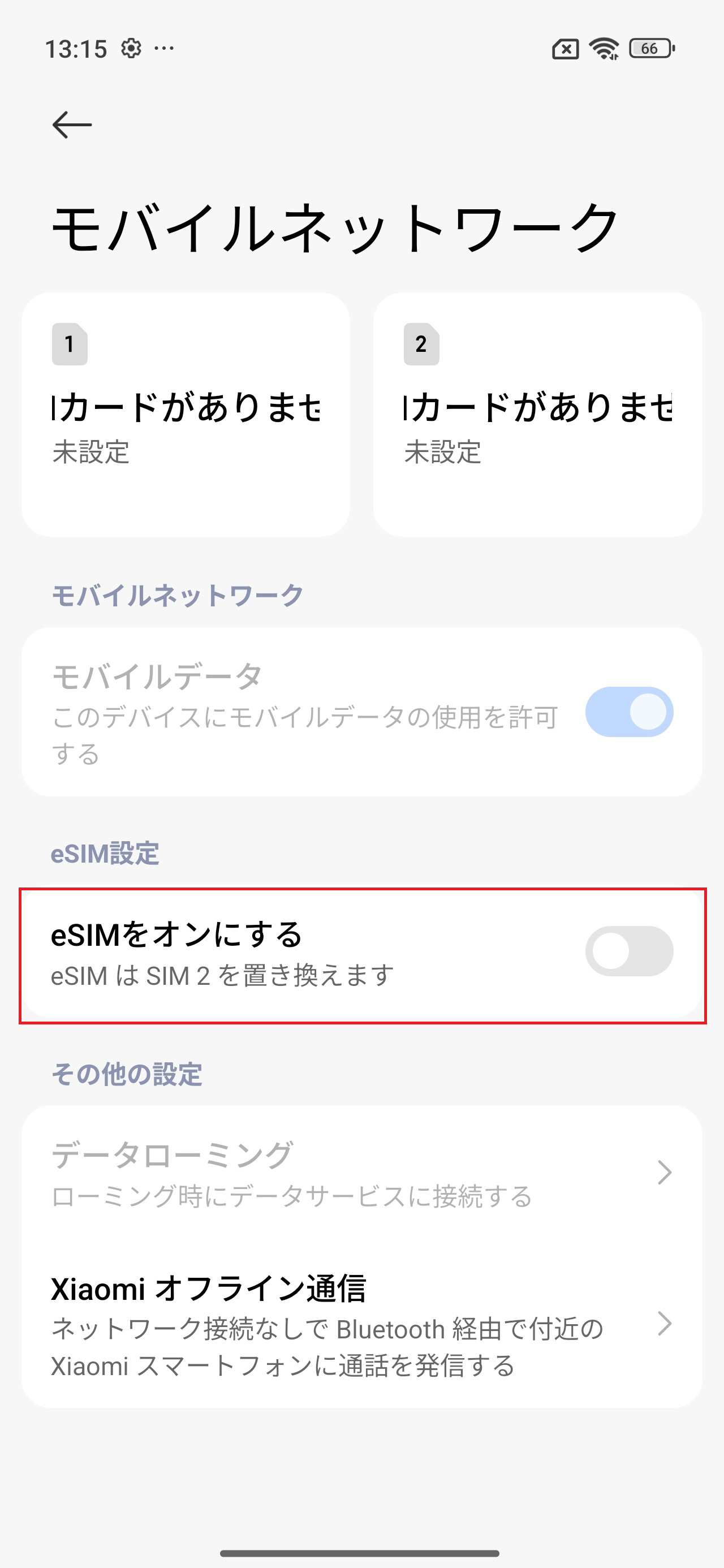 STEP3の操作画面