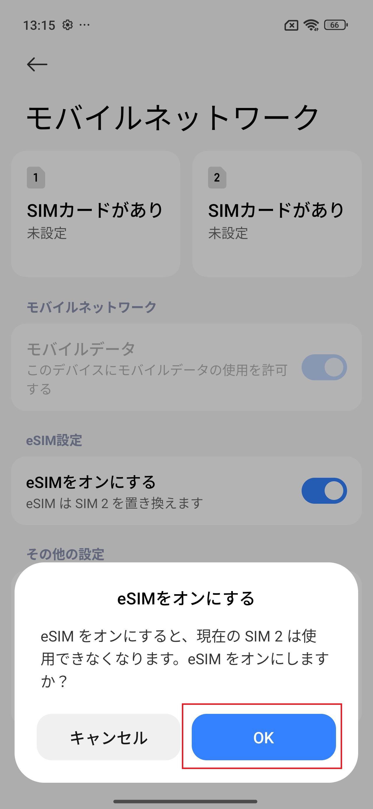 STEP4の操作画面