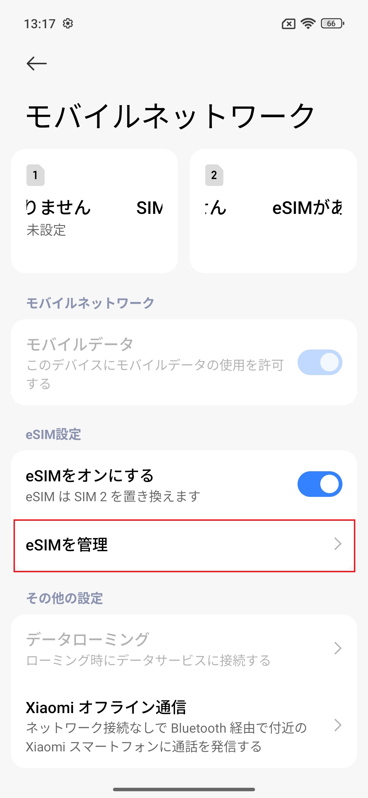 STEP5の操作画面