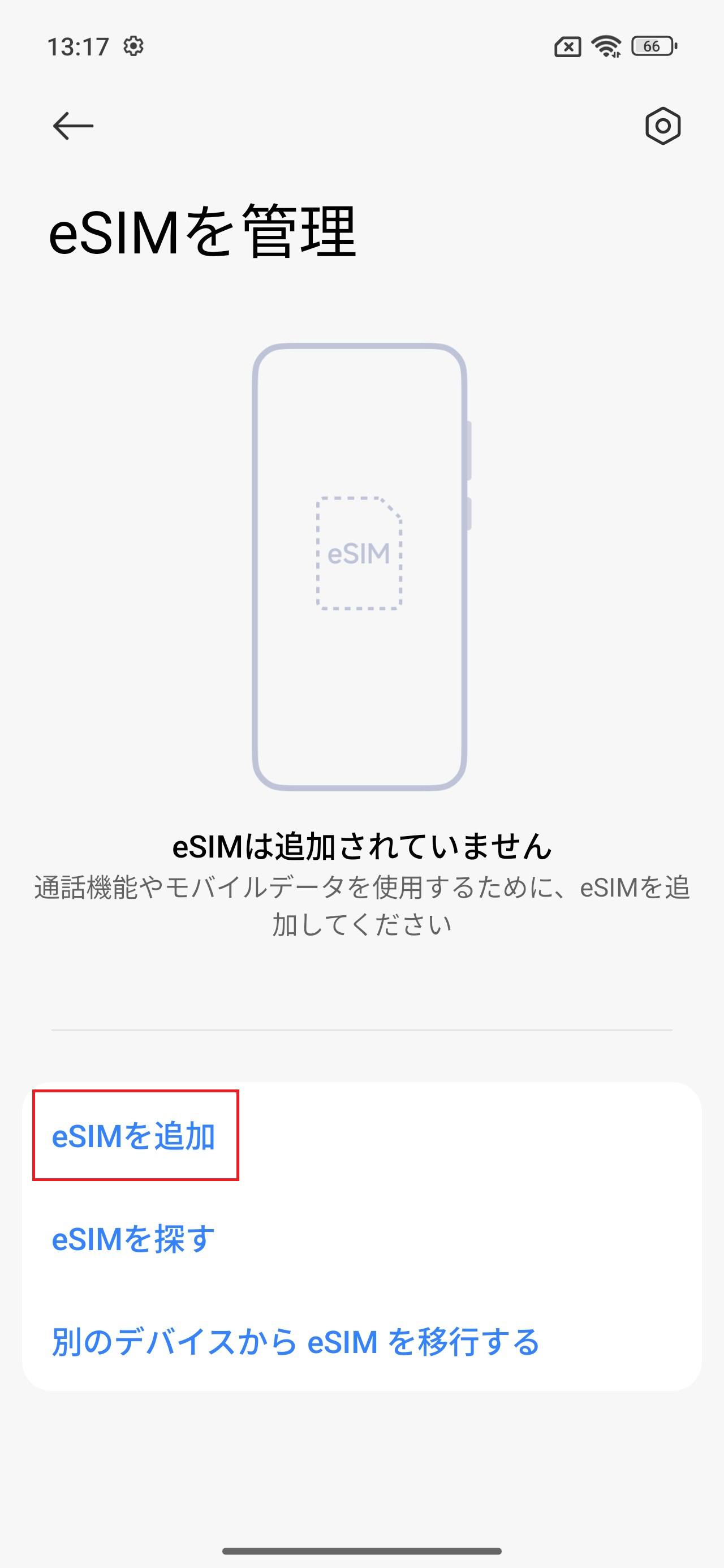 STEP6の操作画面