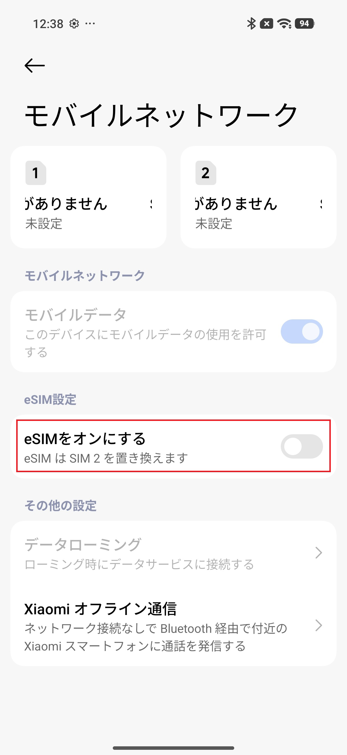 STEP3の操作画面