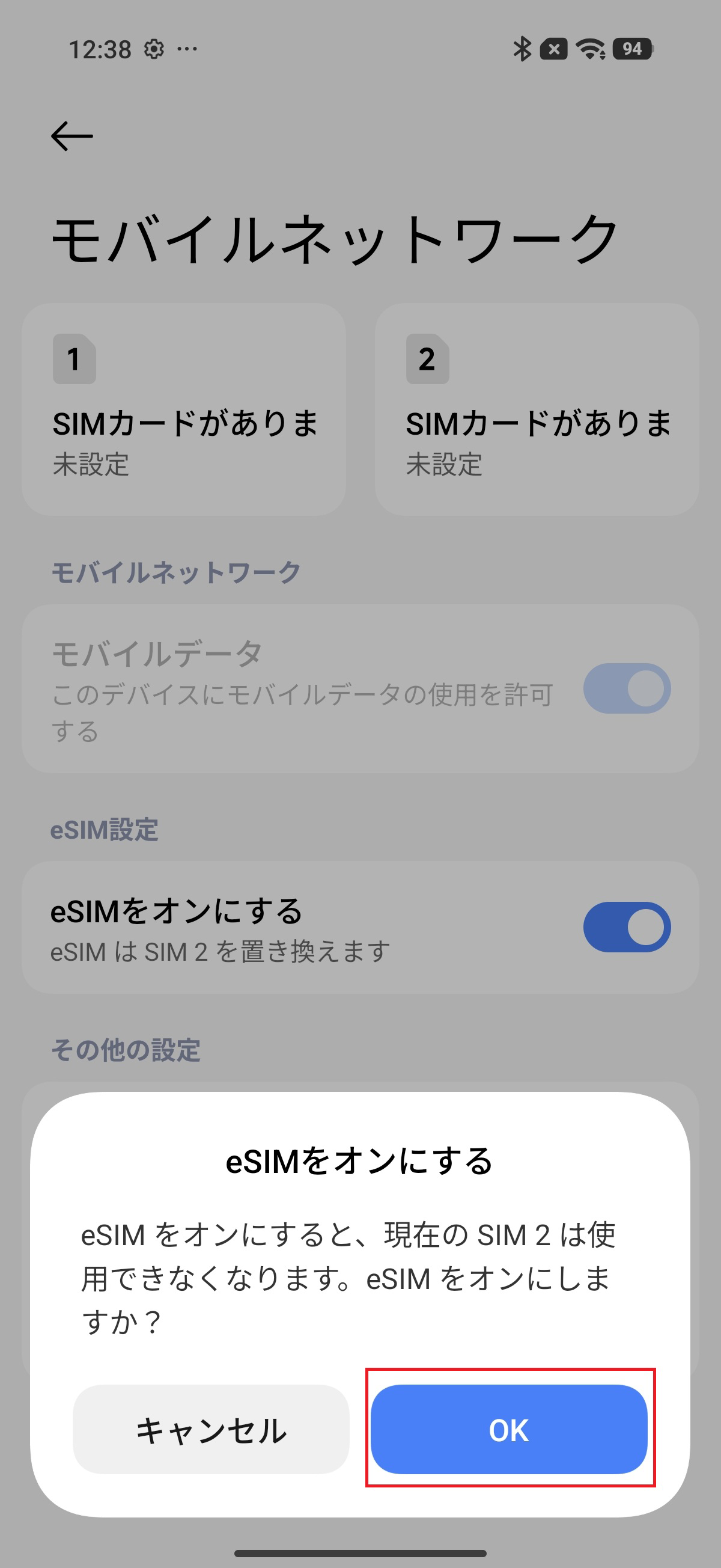 STEP4の操作画面