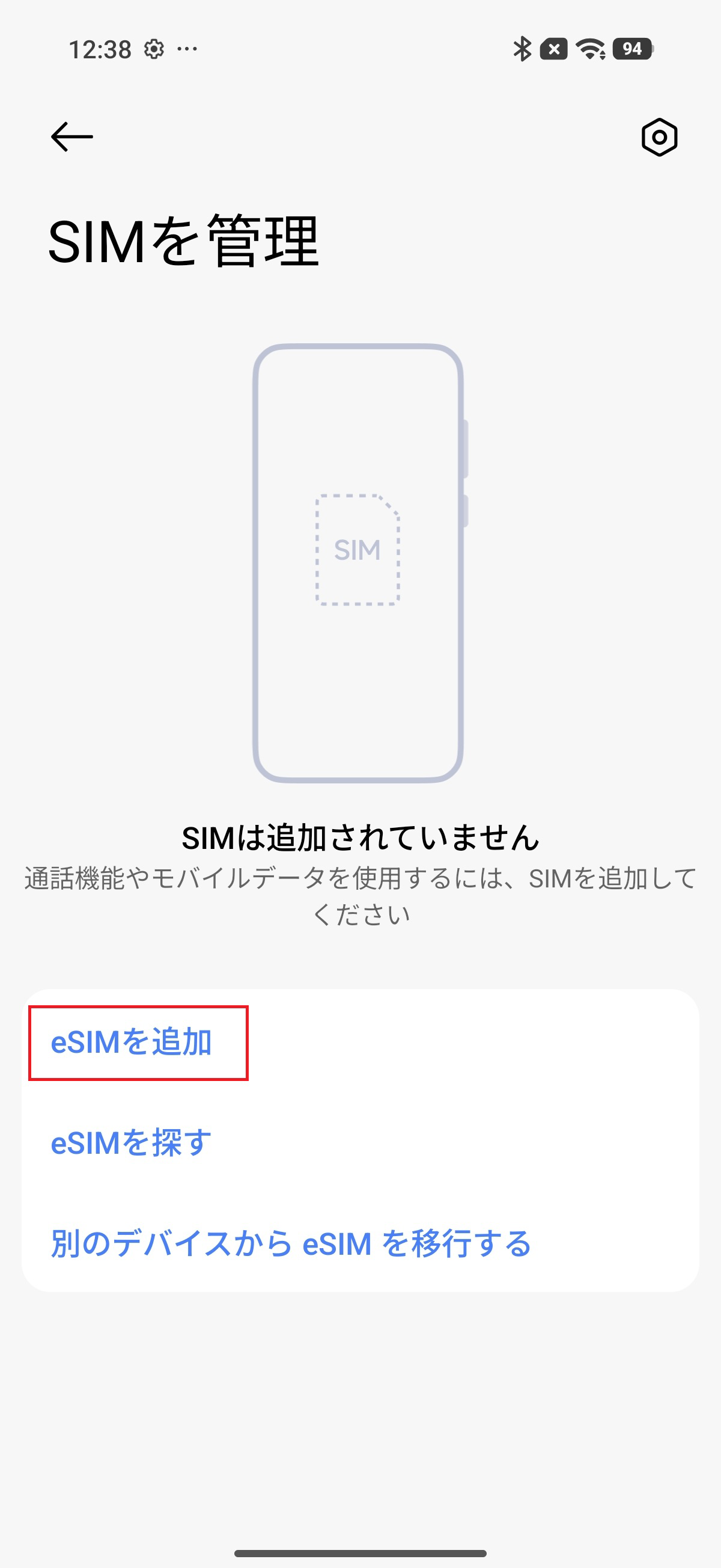 STEP5の操作画面