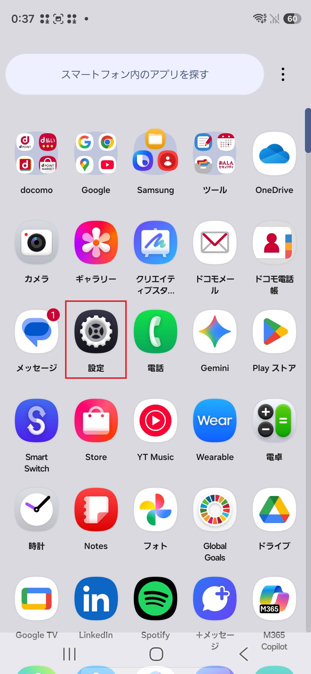 STEP2の操作画面