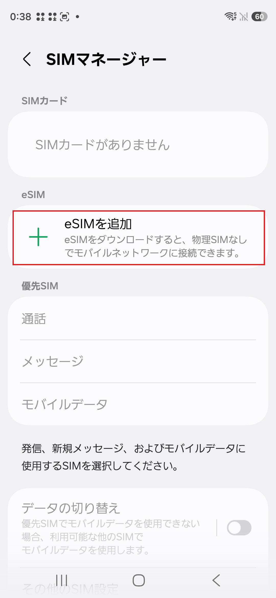 STEP5の操作画面